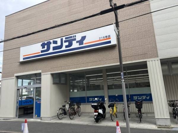 サンディだいどう豊里店