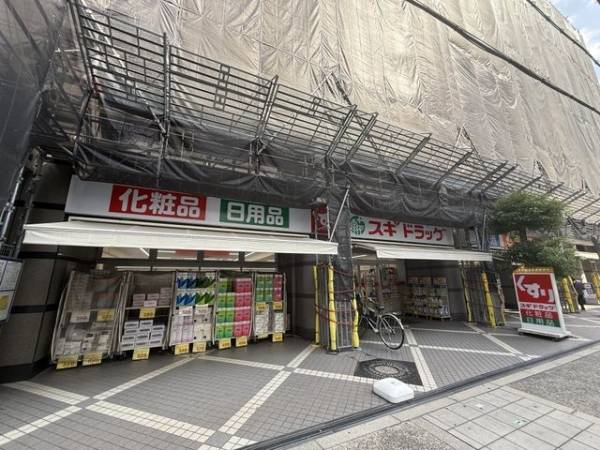 スギドラッグ上新庄店