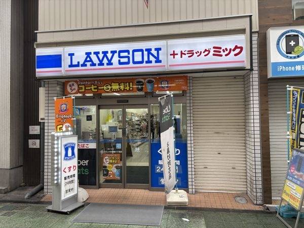 ローソンドラッグミック天神橋六丁目店