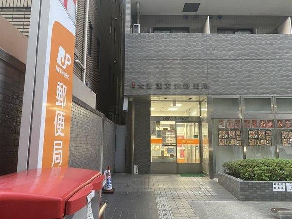 大阪西天満郵便局