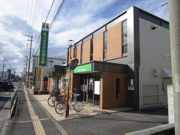 北おおさか信用金庫 城南支店