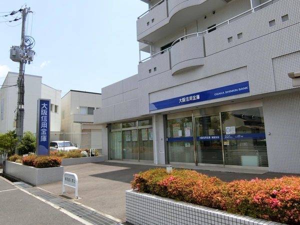 大阪信用金庫箕面支店