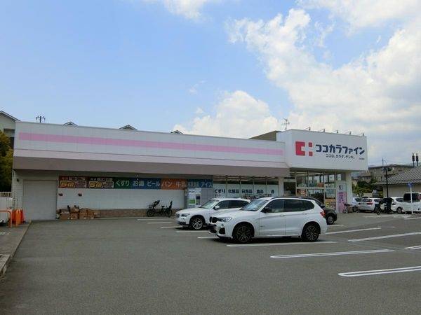 ココカラファイン小野原店