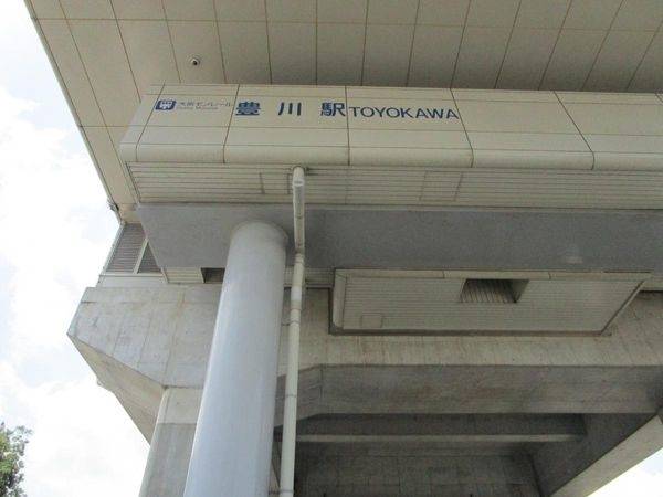 豊川駅(大阪高速鉄道 国際文化公園都市線)