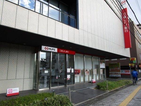 三菱UFJ銀行　茨木支店