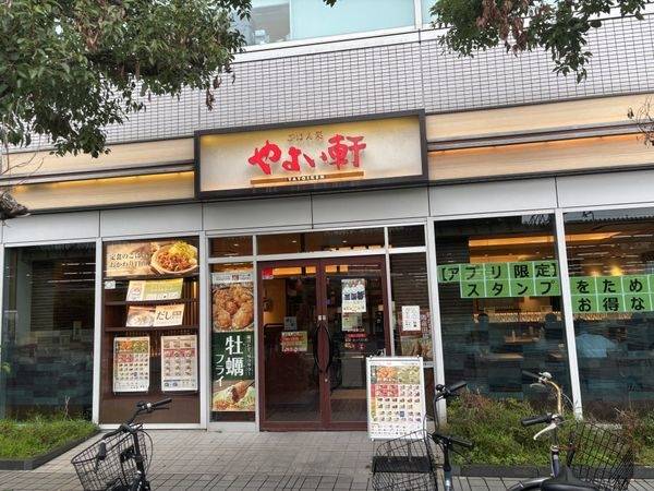 やよい軒新大阪東口店