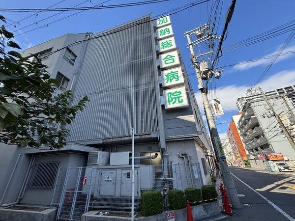 社会医療法人協和会加納総合病院