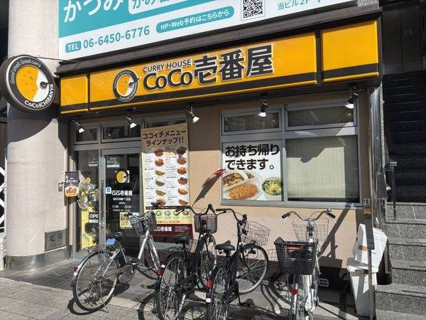 CoCo壱番屋北区天神橋7丁目店