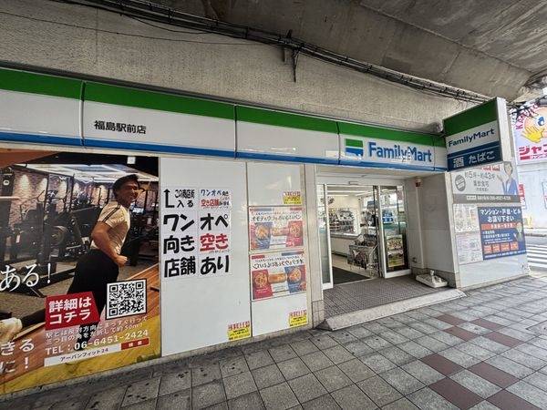 ファミリーマート福島駅前店