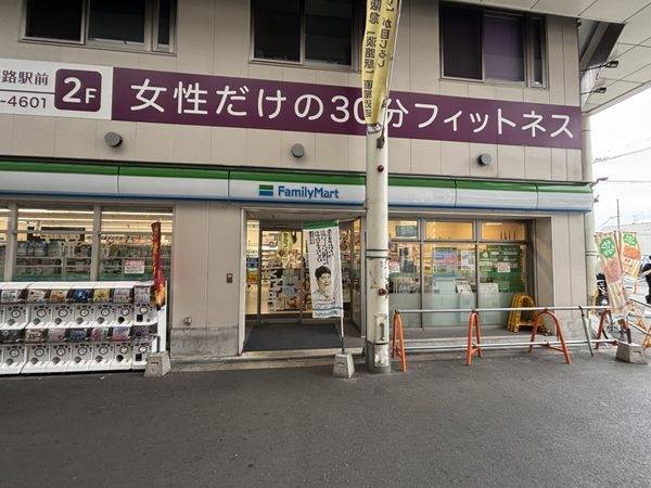 ファミリーマート阪急淡路駅前店