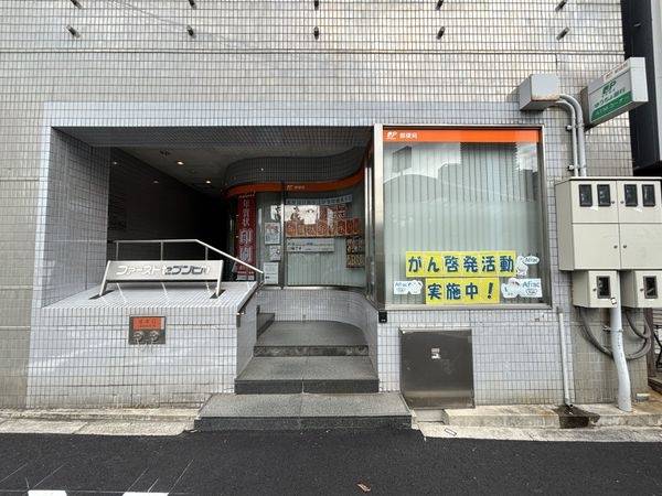 大阪福島駅前郵便局
