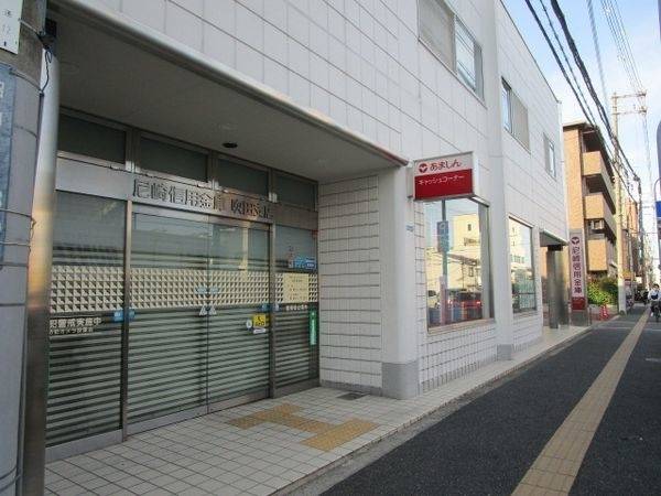 尼崎信用金庫吹田支店