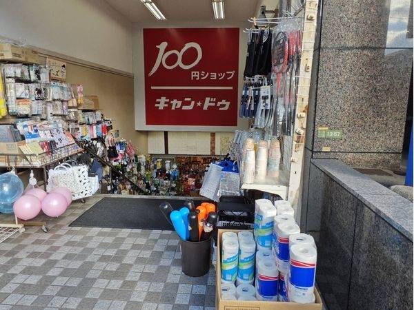 Can★Do緑地公園店