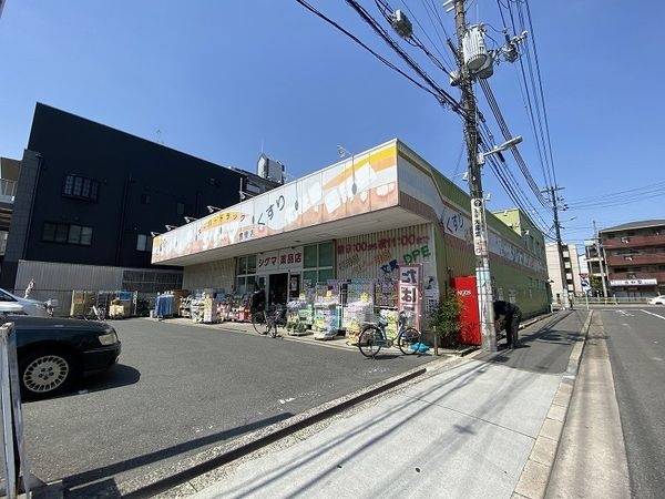スーパードラッグシグマ豊里店