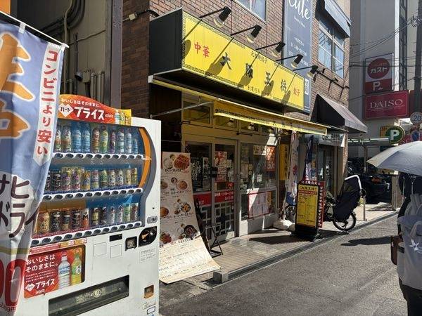 大阪王将関大前店