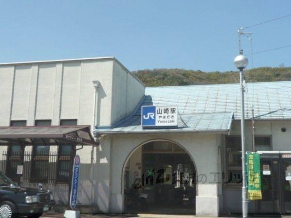 JR山崎駅