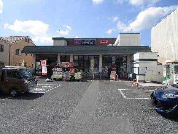 KOHYO松が丘店