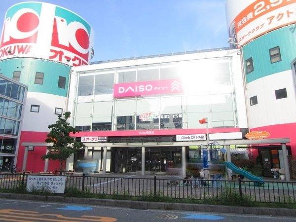 ダイソールッツ南摂津店