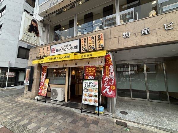 つるまる南方店