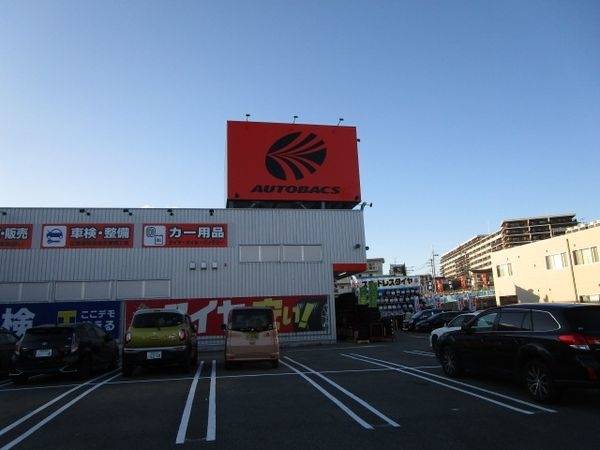 オートバックス・千里丘店