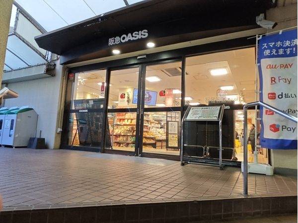 阪急オアシス服部緑地店