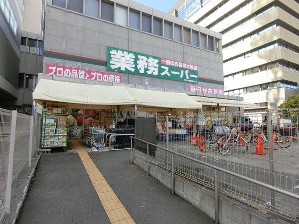 業務スーパー茨木市役所前店