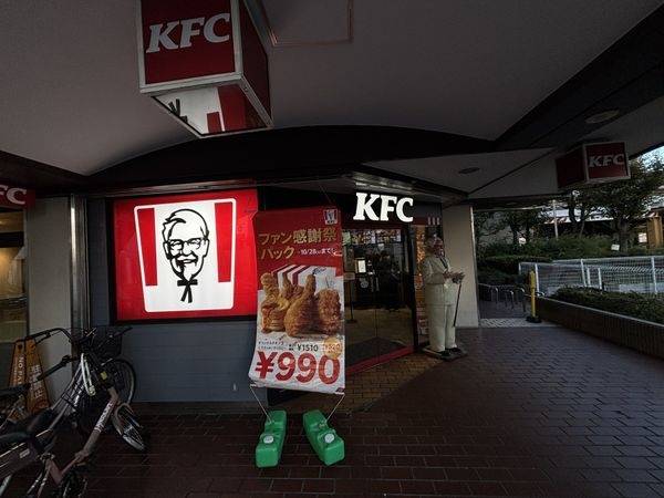 ケンタッキーフライドチキン上新庄店