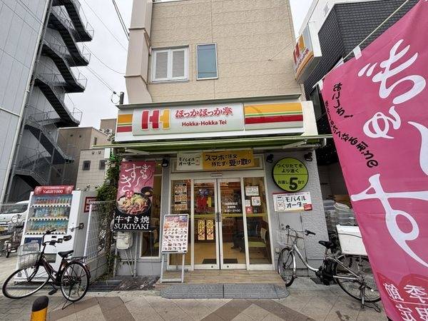 ほっかほっか亭淡路駅前店