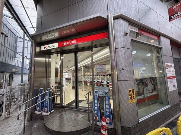 三菱UFJ銀行都島支店
