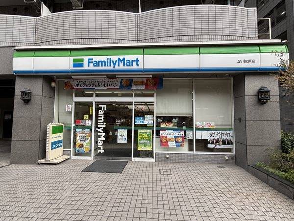 ファミリーマート淀川宮原店