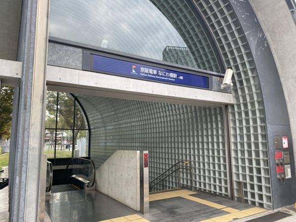 なにわ橋駅(京阪 中之島線)