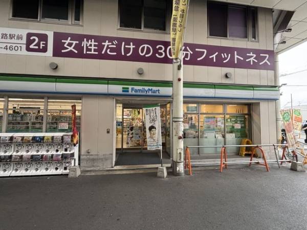 ファミリーマート阪急淡路駅前店