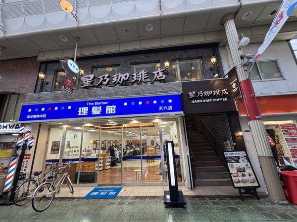 星乃珈琲店天神橋六丁目店