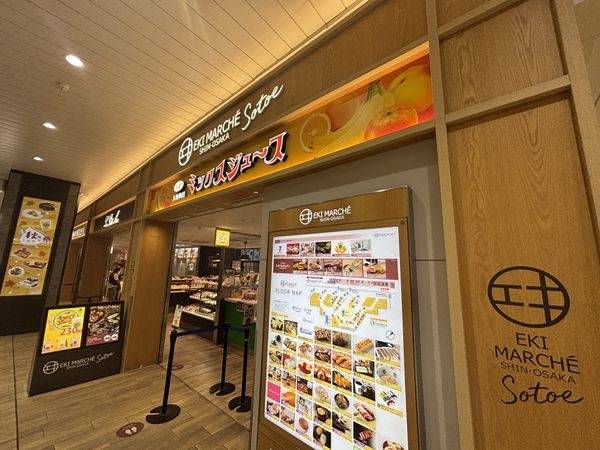 エキマルシェ新大阪ソトエ