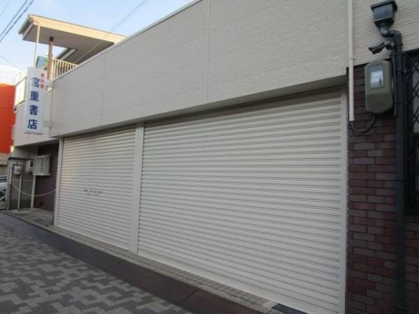 （株）宮重書店