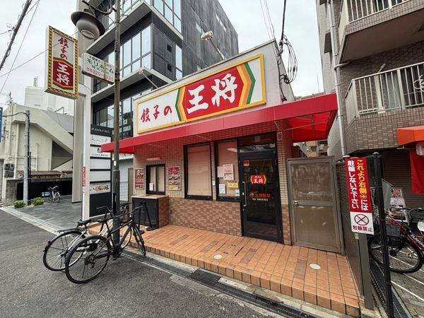 餃子の王将淡路西口店