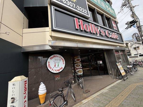 ホリーズカフェ十三東口店