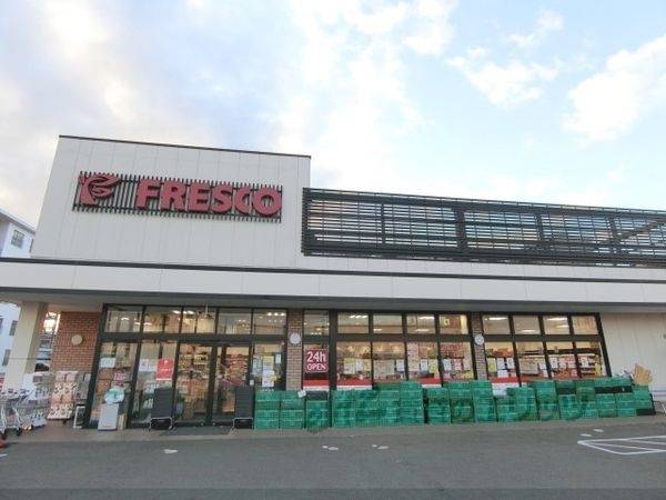 フレスコ　鮎川店