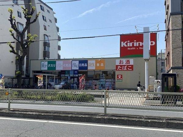 キリン堂東淀川豊新店