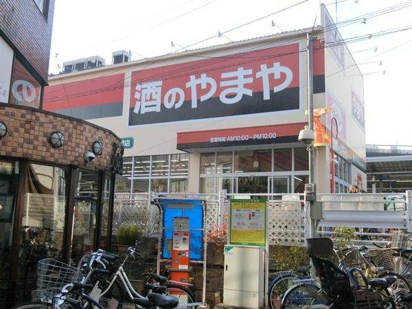 やまやJR茨木駅前店