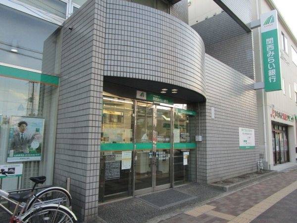 関西みらい銀行江坂支店