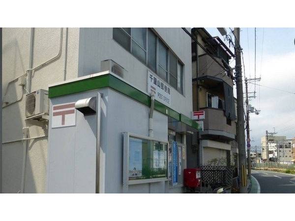 千里山郵便局