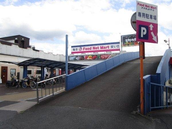 フードネットマート高槻店