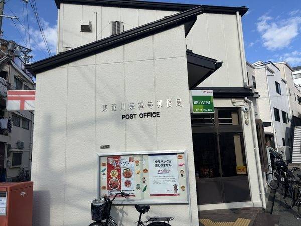 東淀川崇禅寺郵便局
