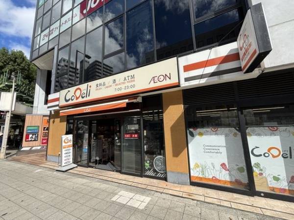 CoDeli天神橋筋六丁目駅前店