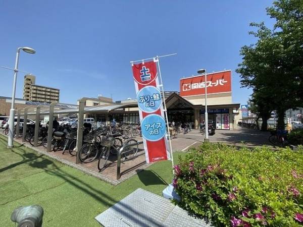 関西スーパー南江口店