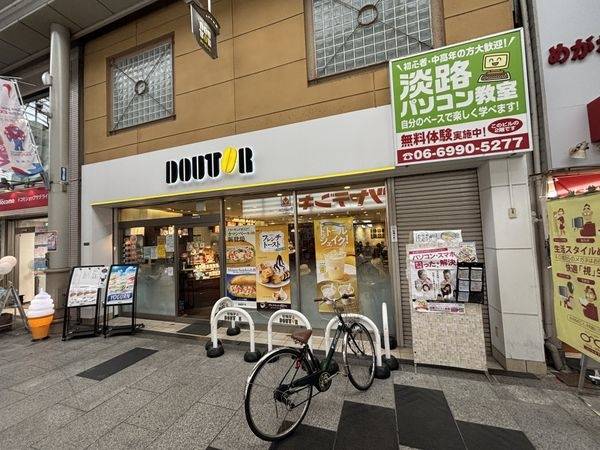 ドトールコーヒーショップ阪急淡路店