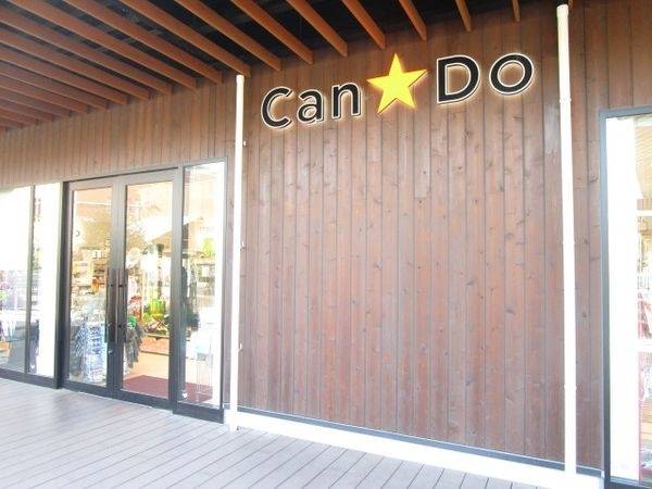 Can★Do吹田グリーンプレイス店
