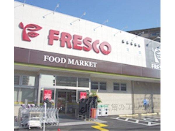 フレスコ　山崎店