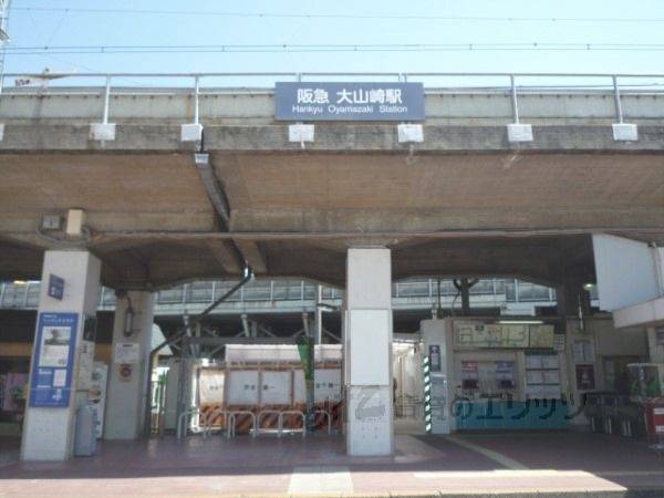 阪急大山崎駅